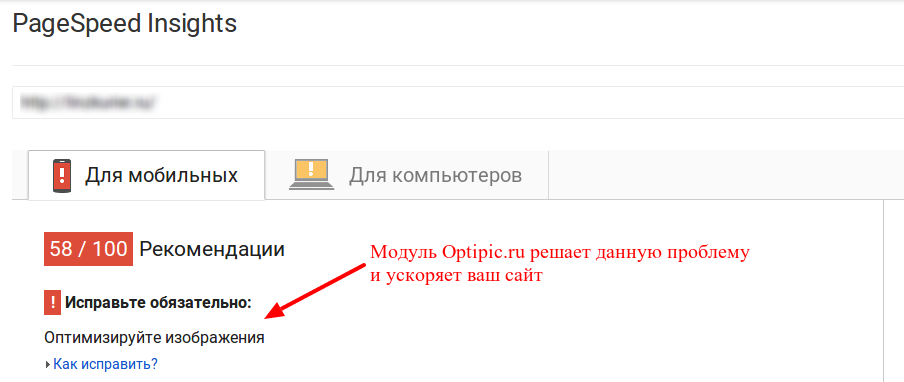 Оптимизация и сжатие изображений OptiPic.io